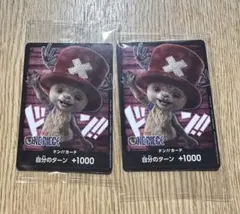 ワンピース ONEPIECE チョッパー ドン!!カード　2枚セット