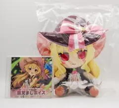 リトルウィッチノベタ ぬいぐるみシリーズ ふもふもノベタ 特典付き