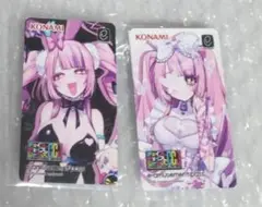 「最愛チアモ」がいっぱいくじ　おまけ賞e-passカードセット