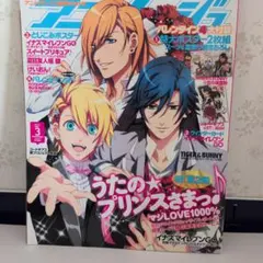 アニメージュ 1987年4月号 王立宇宙軍 オネアミスの翼 アニメージュ 1987年4月号 オネアミスの翼 - メルカリ