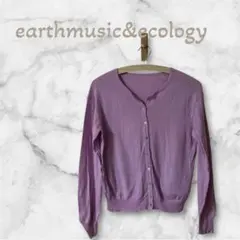 earthmusic&ecology 春色　カーディガン　Sサイズ　薄手