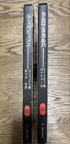 2025年最新】カルロ・スカルパの人気アイテム - メルカリ