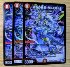 即発送！ 4枚 ピリオド 偽りの希望 鬼丸 終斗 - メルカリ