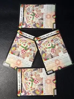 ピザスターのアンティハムト4枚セット 24EX1 R 51/89