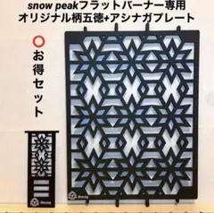 2025年最新】フラットバーナー五徳の人気アイテム - メルカリ