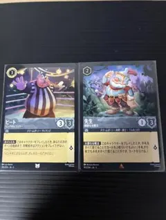 ディズニー　　　ロルカナ　　　先生　ピート　　　二枚セット