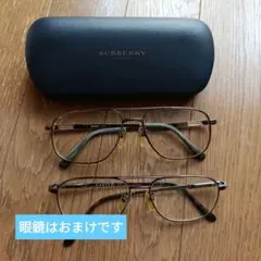 BURBERRY 眼鏡ケース　眼鏡フレームおまけ付き