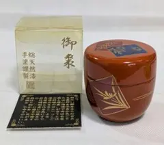 ◇t782◇新品 塚本規義 松竹梅蒔絵 中棗 蒔絵 茶道具 - メルカリ