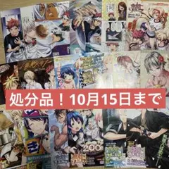 食戟のソーマ 切り抜き センターカラー