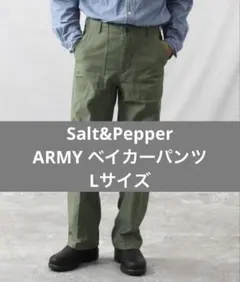Salt&Pepper／ARMY ベイカーパンツ／Lサイズのサムネイル