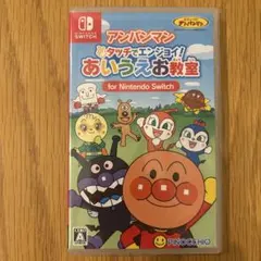 アンパンマンタッチでエンジョイ！あいうえお教室　Switch