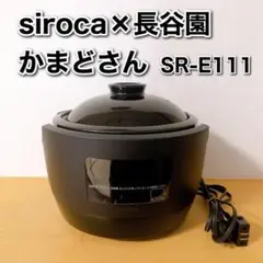 2025年最新】かまどさん電気 sr-e111の人気アイテム - メルカリ