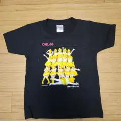 OKL48 オカレモン岡村隆史 AKB48 永遠より続くように Tシャツ　110
