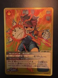 イナズマイレブン トレカ　カード