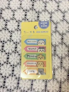 ちいかわ ふせんセット
