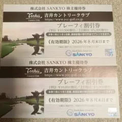 宜野座カントリー　プレー券　2枚 宜野座カントリークラブ プレイ券 1枚 サマーチケット2枚 （合計3枚