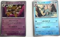 フーディン・グレイシア ポケモンカードセット