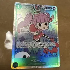 ペローナ SR 師弟の絆　2枚目もセット