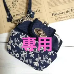 専用になります。　　c&sミナペルホネン　ハンドメイド