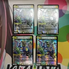 三番龍 マンション＆ドラゴン Parヒルズ