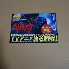 非売品⭐︎ 大ベルセルク展 オリジナルカード 特典 コンプリート 7枚
