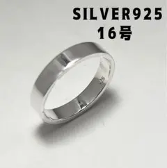 スターリングSILVER925プレーンSV平打ち4ミリシルバーリング16号wねぽ