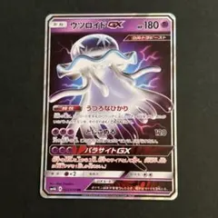ウツロイドGX RR SM4A 超次元の暴獣 022/050のサムネイル