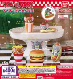 【フルコン①：全５種】TOM and JERRY もぐもぐかくれんぼ３　ガチャ