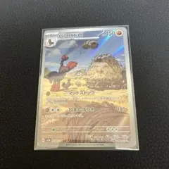 バンバドロAR ポケモンカードのサムネイル