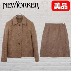 NEWYORKER ツイード セットアップ 11号 モヘア混 日本製