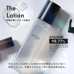【新品未使用】エタスAetās ザ•ローション 高速浸透化粧水200ml 新品未使用】エタスAetās ザ•ローション 高速浸透化粧水200ml - メルカリ