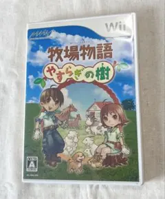 牧場物語 やすらぎの樹 Wii