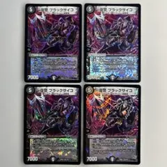 12598 復讐ブラックサイコ