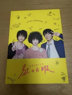 2026年最新】凪のお暇 dvdの人気アイテム - メルカリ