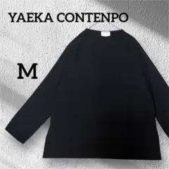 yaeca 長袖カットソー