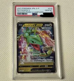 PSA10】レックウザV：Vゲットチャレンジ PROMO S-Pプロモカード - メルカリ