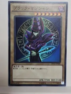 遊戯王 ブラックマジシャン 初期 7143 - メルカリ
