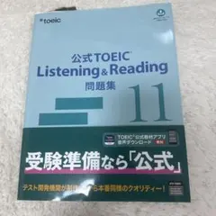 2026年最新】toeic 公式問題集11の人気アイテム - メルカリ
