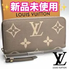 ルイヴィトン ジッピーウォレット アンプラント バイカラー 正規品保証 Z468