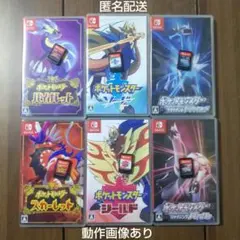 ポケットモンスター6個セット