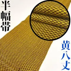 2026年最新】本場黄八丈の人気アイテム - メルカリ