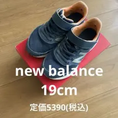New Balance YT570NM3 キッズシューズ 19.0cm