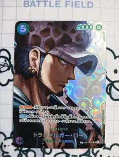 ONEPIECEトラファルガー・ロー SR SP OP01-047