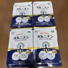 オルニチン アクティブダブル 90粒 新品 5袋 - メルカリ
