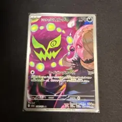 シロナのミカルゲ M2a 208 /193 AR