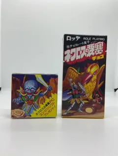 ロッテ ネクロスの要塞チョコ 空箱セット 1989年 当時物 レトロ 希少のサムネイル