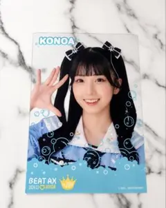 2026年最新】天野香乃愛の人気アイテム - メルカリ