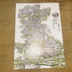 鬼滅の刃　特典　第6弾　第六弾