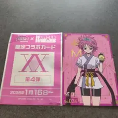 HUNTER×HUNTER 銀だこ　限定コラボカード第4弾