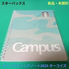 【新品・未使用】スターバックス　キャンパスリングノート　夏　ターコイズ　海のサムネイル